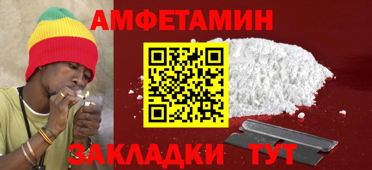 АМФЕТАМИН Premium  Amphetamine  Янаул  Вход с VPN 