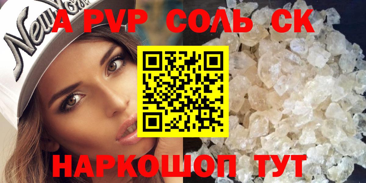 APVP мука  A PVP мука  A PVP Crystall  A PVP  Янаул  Вход с VPN 
