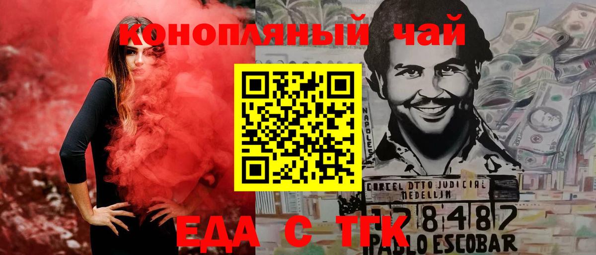 Canna-Cookies конопля  Вход с VPN  Янаул 