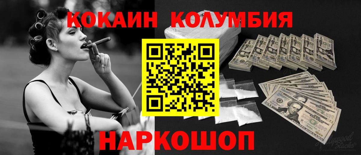 Кокаин Columbia  Вход с VPN  Янаул 