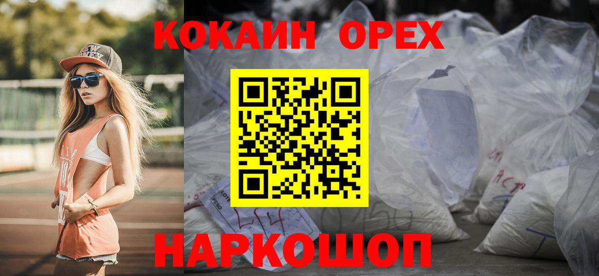 КОКАИН 97% Янаул