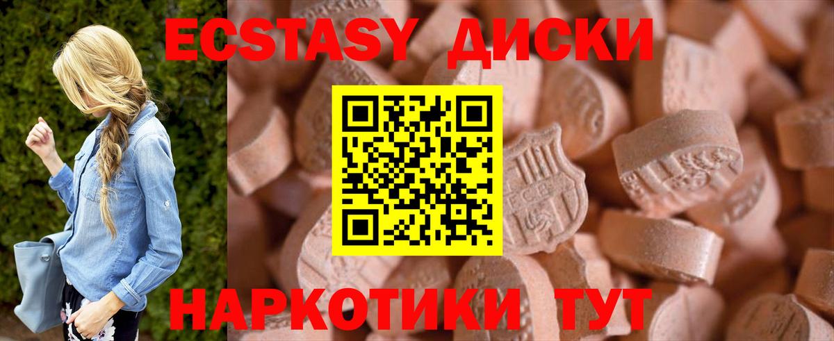 Ecstasy ешки Янаул