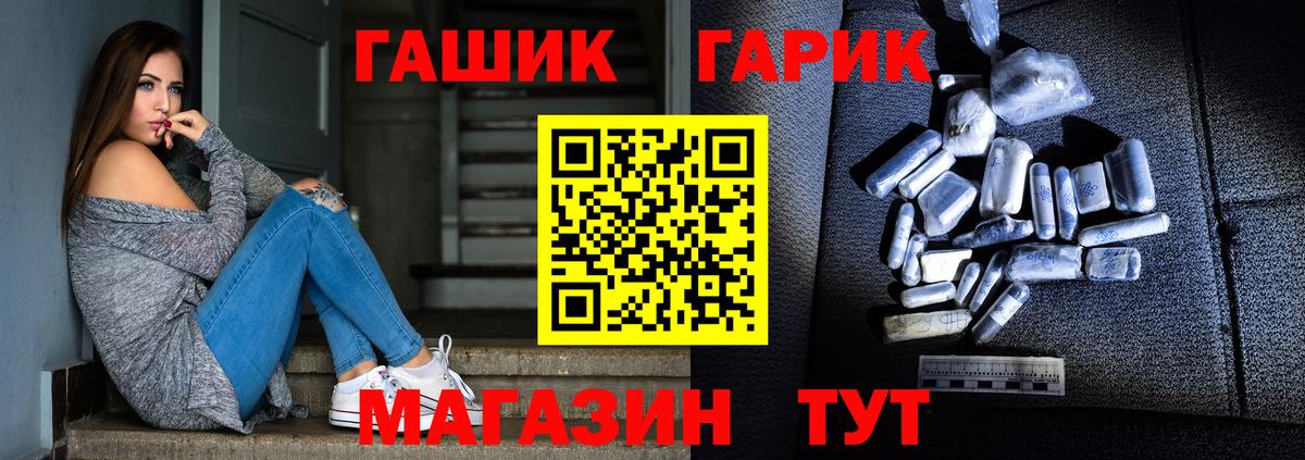 ГАШИШ убойный Янаул