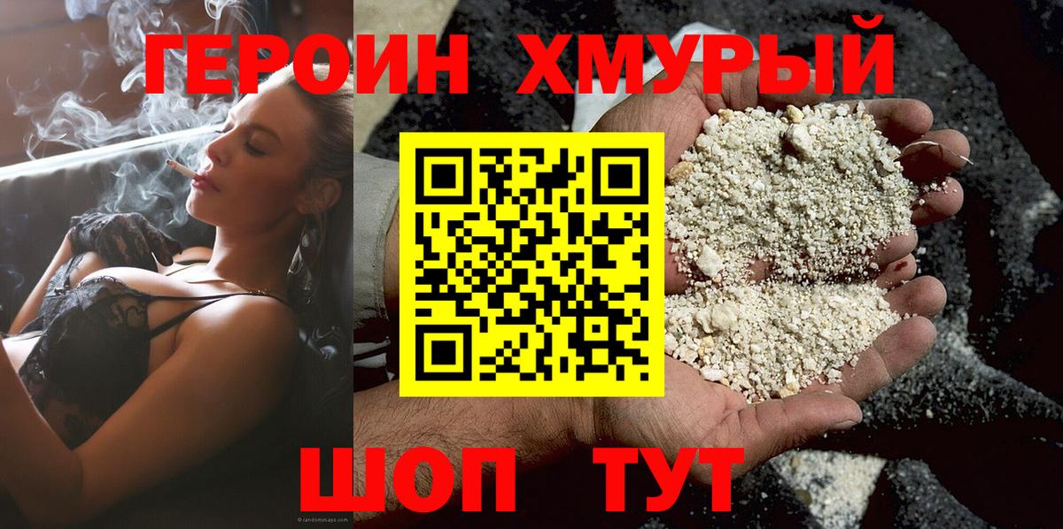 Янаул  ГЕРОИН  Вход с VPN  Героин Афган 
