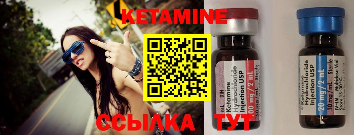 Янаул  Кетамин ketamine  Вход с VPN 