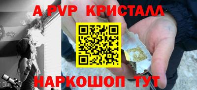 альфа пвп Канаш
