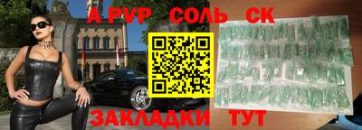 альфа пвп Канаш