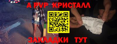 альфа пвп Канаш