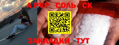 альфа пвп Канаш