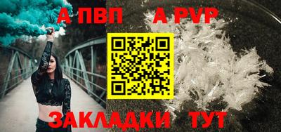 альфа пвп Канаш