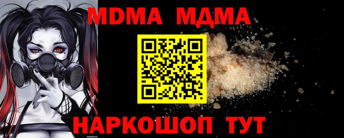 MDMA кристаллы  MDMA  МДМА crystal  Янаул  Вход с VPN 