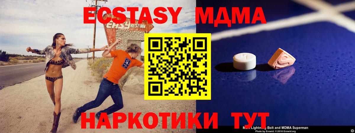 МДМА crystal Янаул