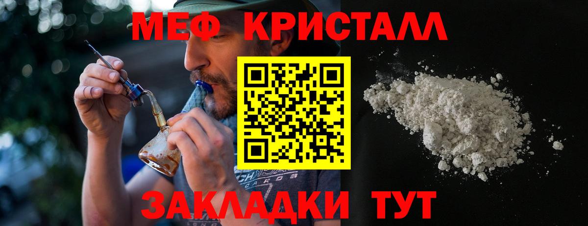МЕФ  МЯУ-МЯУ 4 MMC  МЯУ-МЯУ VHQ  Вход с VPN  Янаул  МЕФ 