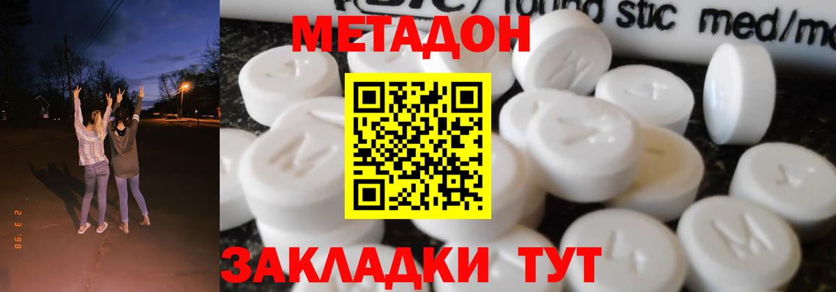 Янаул  Метадон мёд  Вход с VPN  МЕТАДОН methadone 