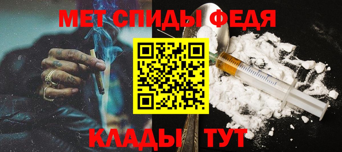 МЕТАМФЕТАМИН мет Янаул