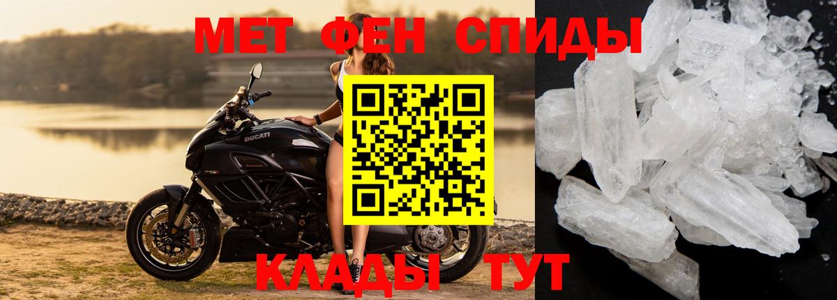 Янаул  МЕТАМФЕТАМИН Methamphetamine  Вход с VPN 