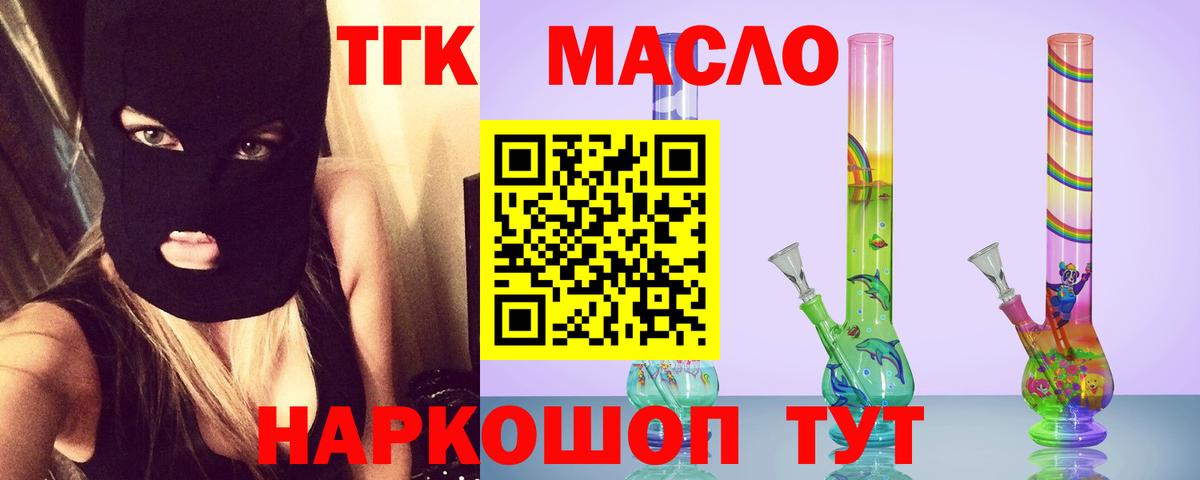 Янаул  ТГК концентрат  Вход с VPN 