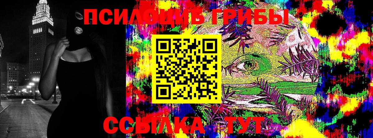 Псилоцибиновые грибы GOLDEN TEACHER Янаул