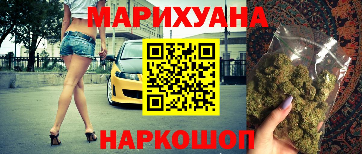 Шишки марихуана White Widow Янаул